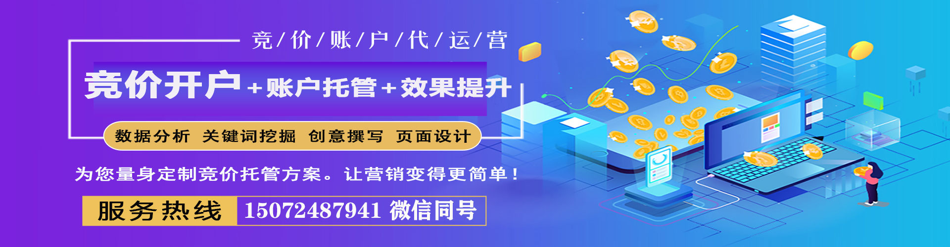 咸丰百度广告推广